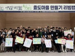 영암군민, 올케어 효도마을 만들기 팔 걷어붙여 기사 이미지