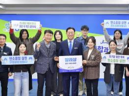 장성군, '탄소중립포인트제도 우수 지자체' 장려상 수상 기사 이미지