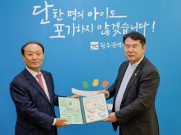 광주광역시교육청, 2025 크리스마스 씰 성금 전달 기사 이미지