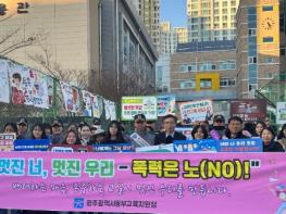 광주동부교육지원청, 찾아가는 학교폭력 예방 캠페인 기사 이미지