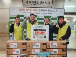 평택북부노인복지관, ‘한국3M(평택)’ 취약계층 어르신들에게‘겨울산타’로 변신 기사 이미지