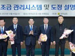 전남도-신협 이사장단, 서민·소상공인 금융 지원 모색 기사 이미지