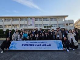 전남교육청, 일본 사가현과 직업교육 협력‧교육 교류 강화 기사 이미지