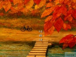 뮤지션 승LEE호, 레트로 감성 발라드 신곡 ‘너와 나’ 디지털 싱글 발매 기사 이미지