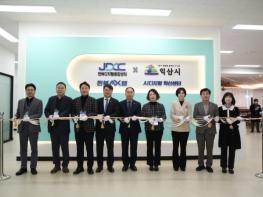 익산시, 산업 혁신 거점 'AI 디지털 혁신센터' 개소 기사 이미지