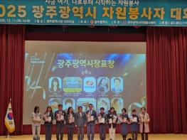 광주광역시교육청 광주 빛고을 학생기술봉사단, 광주 자원봉사자대회 ‘단체표창’ 기사 이미지