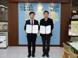 광산구, 커피찌꺼기 재자원화 업무협약 체결 기사 이미지