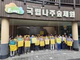 국립나주숲체원-케어팜더욱, 노년층 건강증진을 위한 업무협약 체결 기사 이미지