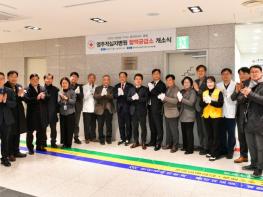 영주적십자병원, 혈액공급소 개소식 개최 기사 이미지