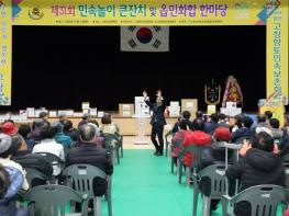 고창향토민속보존회, 제31회 민속놀이 큰잔치 및 읍민화합 한마당 기사 이미지