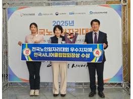 임실군, 2025년 전국노인일자리대회 우수 지자체 선정 기사 이미지