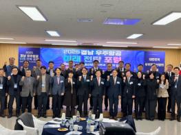 경남도, K-우주항공정책포럼에서 우주항공 정책 방향 논의 기사 이미지