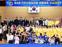 ‘제4회 진주시협회장배 생활체육 우슈대회’성료 기사 이미지