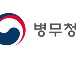 병무청-백석대학교, 병역진로설계 활성화 업무협약 기사 이미지
