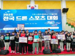 의성군, ‘2025 전국 드론스포츠 대회’ 성황리 개최 기사 이미지