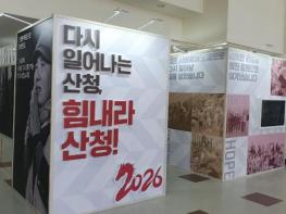 산청군, 치유·희망 담은'‘다시, 산청' 개최 기사 이미지