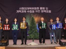 김민석 국무총리, 사회대개혁위원회 출범식 참석 기사 이미지