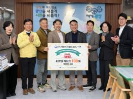 따뜻한 온기로 채운 연말…광산구 곳곳서 나눔 이어져 기사 이미지