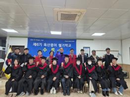 신안군, 제6기 흑산홍어썰기학교 수료식 개최 기사 이미지