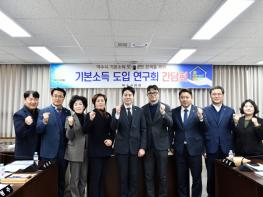 여수시의회 기본소득 도입 연구회, '여수형 기본소득(사회) 조례 정비 연구용역' 최종보고회 개최 기사 이미지