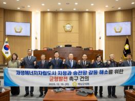 해남군의회 재생에너지자립도시 지정 및 송전망 갈등 해소 촉구 건의  기사 이미지