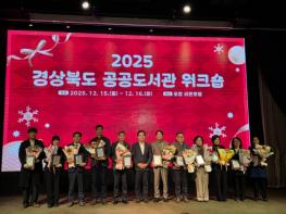 경주시 단석도서관, 경북 공공도서관 운영평가 ‘대상’ 기사 이미지