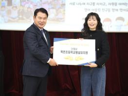 광주광역시교육청, ‘더불어 행복한 유치원 사례 공모전’ 시상식 열어 기사 이미지