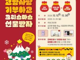 전북, 연말 이벤트로 고향사랑기부 참여 열기 확산 기사 이미지