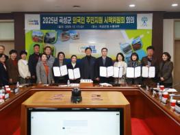 곡성군, 외국인 주민 지원 시책위원회 출범, 첫 회의 가져 기사 이미지