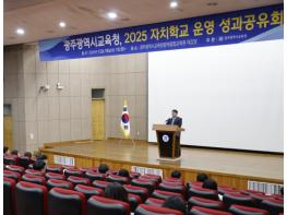 광주광역시 자치학교, 자발적 참여로 확대 운영 기사 이미지