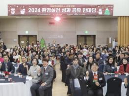 서초구, 주민과 함께하는 '2025 환경실천 성과공유 한마당' 기사 이미지