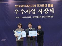 군산국가유산야행, 국가유산 활용 우수사업 수상 쾌거 기사 이미지