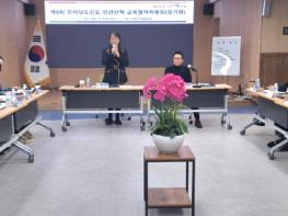진도교육 미래 청사진 그리다 진도교육지원청, 제9회 전라남도진도 민관산학 교육협력위원회 정기회 개최 기사 이미지
