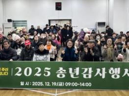 목포시장애인종합복지관  2025 송년감사 행사 『올 한 해 함께해 주신 여러분이 주인공입니다』 성료 기사 이미지