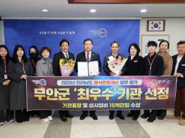 무안군, 2025년 음식문화개선 업무 ‘최우수’ 기관 선정 기사 이미지