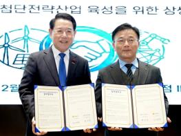 전남도-한국산업은행, 신재생에너지·첨단전략산업 육성 맞손 기사 이미지
