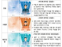제주도 보훈청, 관내 6개 공공도서관에'마이 히어로북'도서 기증 기사 이미지