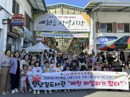 2025년 예천군 아이누리장난감도서관 저출생공모사업 '예천패밀리가 떴다', 성황리에 마무리 기사 이미지