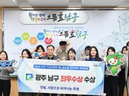 광주광역시 남구, 매니페스토 ‘문화정책 콘체르토’ 최우수상 기사 이미지