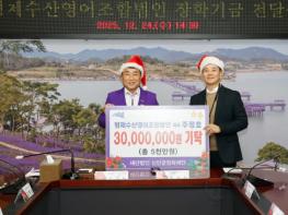 신안군 형제수산영어조합법인, 총 5천만 원 장학기금 기탁..“지역업체의 모범적인 선행, 산타 같은 나눔” 기사 이미지