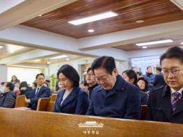 이재명 대통령 부부 교회 예배 참석 기사 이미지