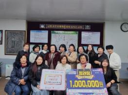 고창군 공음 어울림 난타팀, 전국대회 수상금 이웃돕기 성금 기탁 기사 이미지