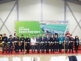 완주 북부권 쌀 산업 거점… 화산농협 도정공장 단장 기사 이미지