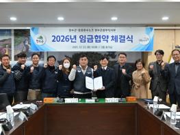 장수군, 공무직 근로자 임금협약 체결… 노사 상생 기반 마련 기사 이미지