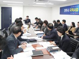 전주 발전 앞당길 국책사업 발굴 ‘집중’ 기사 이미지