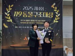 전남소방, 2년 연속 ‘119동물구조대상’ 수상 쾌거 기사 이미지