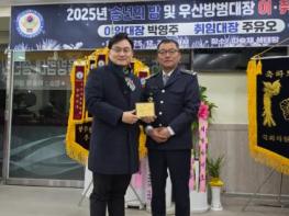 공병철 광산구의원, 광산구 우산자율방범대 감사패 수상  기사 이미지