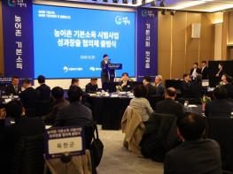 농림축산식품부, 농어촌 기본소득, 농어촌 기본사회의 첫걸음입니다. 기사 이미지