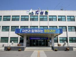 괴산군, 2026년 새해 해맞이 행사 개최...'새해 소망 함께 나누길' 기사 이미지