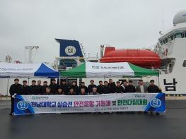 전남대 실습선 ‘새동백호·청경호’ 여수 신북항으로 보금자리 옮겨 기사 이미지